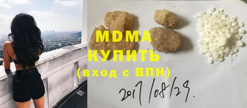 МДМА Molly  купить   Кадников 